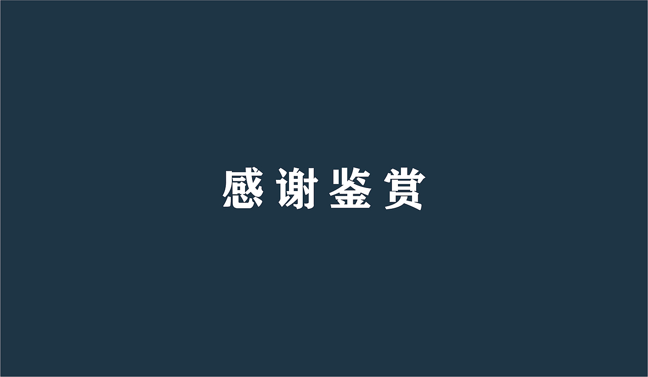 消防公园设计方案（图ZMjcyMzc4OTgw） - 品牌 - 站酷设计师绅秋设计原创素材 - 站酷ZCOOL