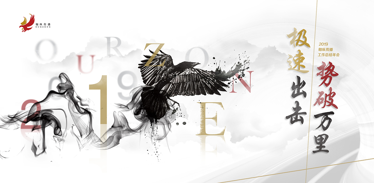 主视觉KV 2（图ZMTQzNjM3ODY0） - 其他平面 - 站酷设计师LOONG_W原创素材 - 站酷ZCOOL