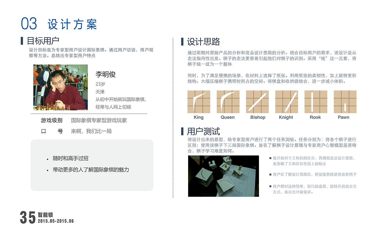 交互设计实习作品集（图ZMTQ4MTY3MzU2） - 交互/UE - 站酷设计师歆辰在跳动原创素材 - 站酷ZCOOL