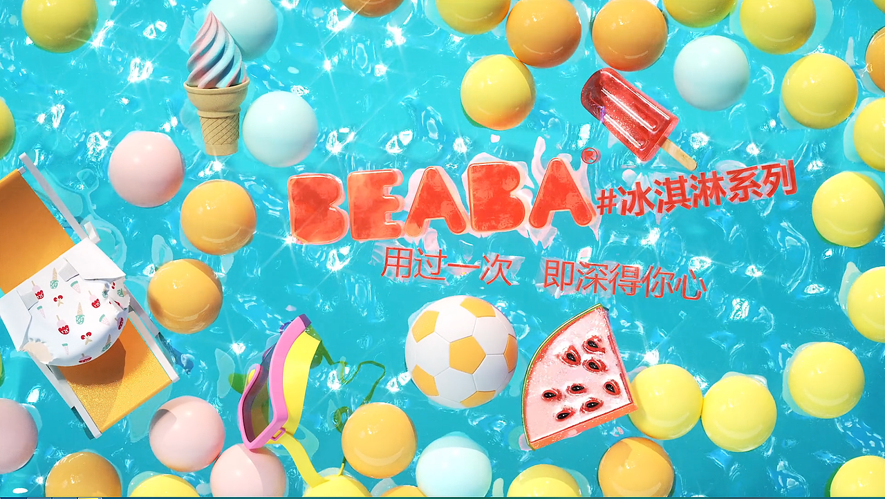纸尿裤冰淇淋系列（图ZMTUzMzI1Njc2） - 动画/影视 - 站酷设计师GGGGBomb原创素材 - 站酷ZCOOL