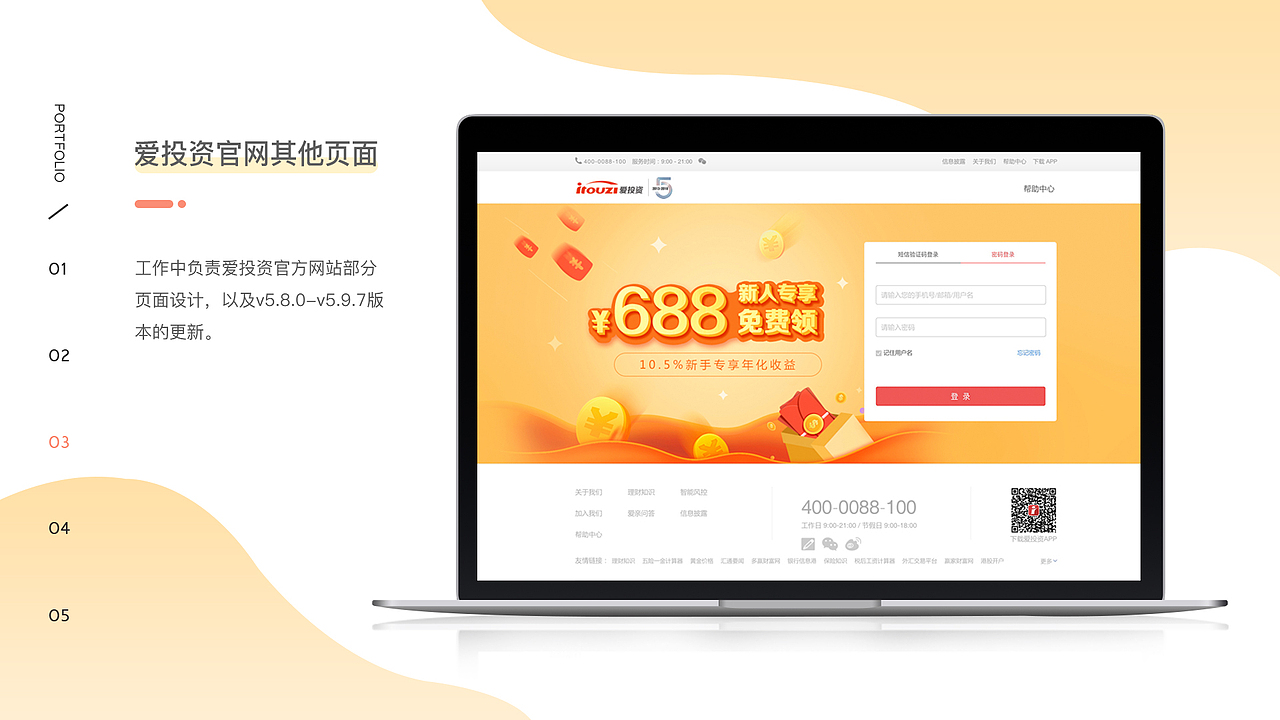 UI/视觉设计师-作品集（图ZMTU5MzA3MTc2） - 其他UI - 站酷设计师Maoer猫儿原创素材 - 站酷ZCOOL