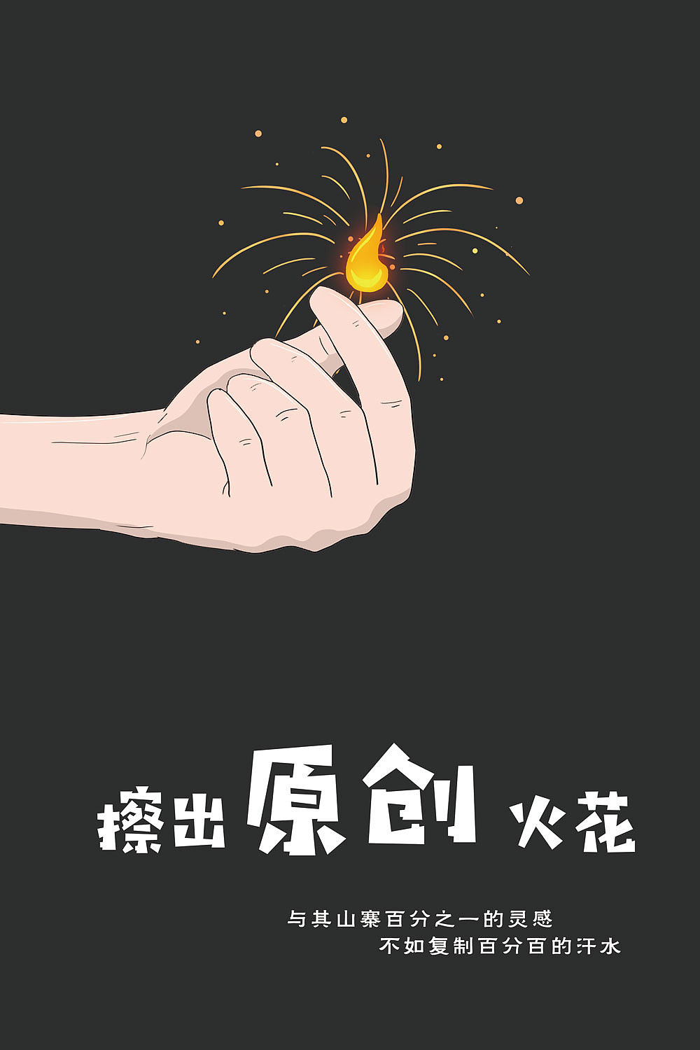 知识产权系列海报（图ZMTYwNjAxNDE2） - 海报 - 站酷设计师阿嬣原创素材 - 站酷ZCOOL