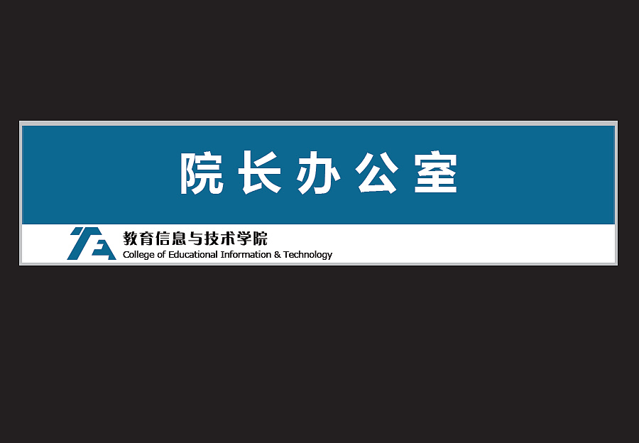 学院标志VI设计（图ZMjUyNDM5NjA=） - 品牌 - 站酷设计师wPresent原创素材 - 站酷ZCOOL