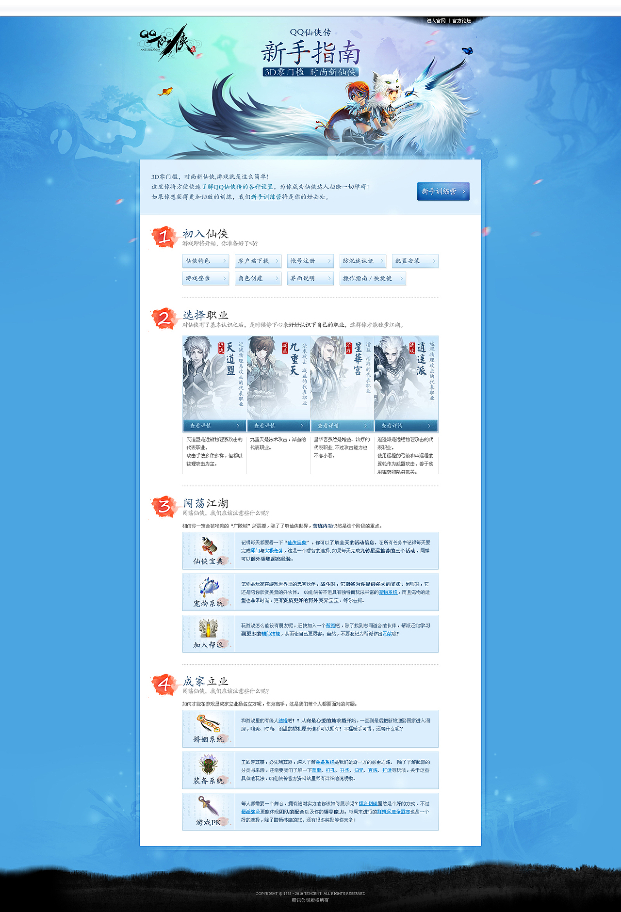 告别仙侠传作品合集（图ZMzg2MTg2OA==） - 游戏/娱乐 - 站酷设计师孔雀原创素材 - 站酷ZCOOL