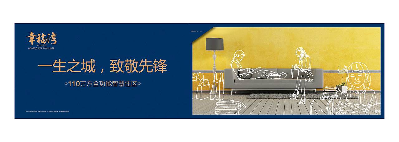 项目围挡（图ZMzQzNTIxNjQ=） - 宣传物料 - 站酷设计师cc3425原创素材 - 站酷ZCOOL