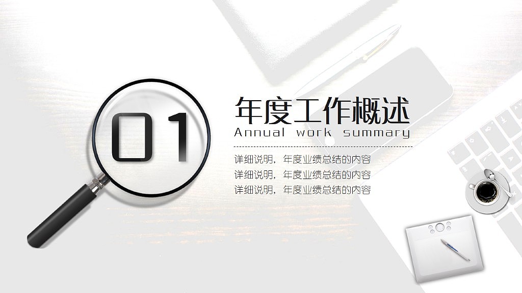 【大东】精美办公2017商务年终总结ppt模板（图ZNjcxMzMyNDA=） - PPT/Keynote - 站酷设计师大东的演示世界原创素材 - 站酷ZCOOL