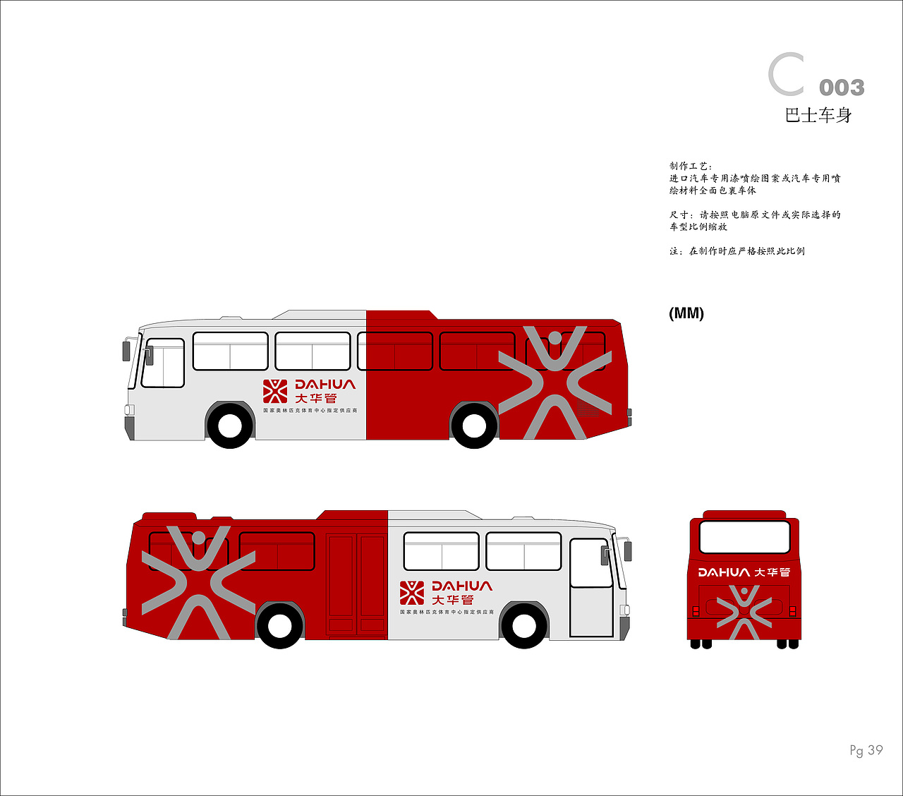 大华管（图ZMTEwODU3MTg0） - 品牌 - 站酷设计师Nina暖暖原创素材 - 站酷ZCOOL