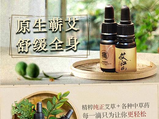 一款精油（個人主頁-ZNDAyNjY0Njg=） - 其他平面 - 站酷設計師幸福微甜jj原創(chuàng)素材 - 站酷ZCOOL