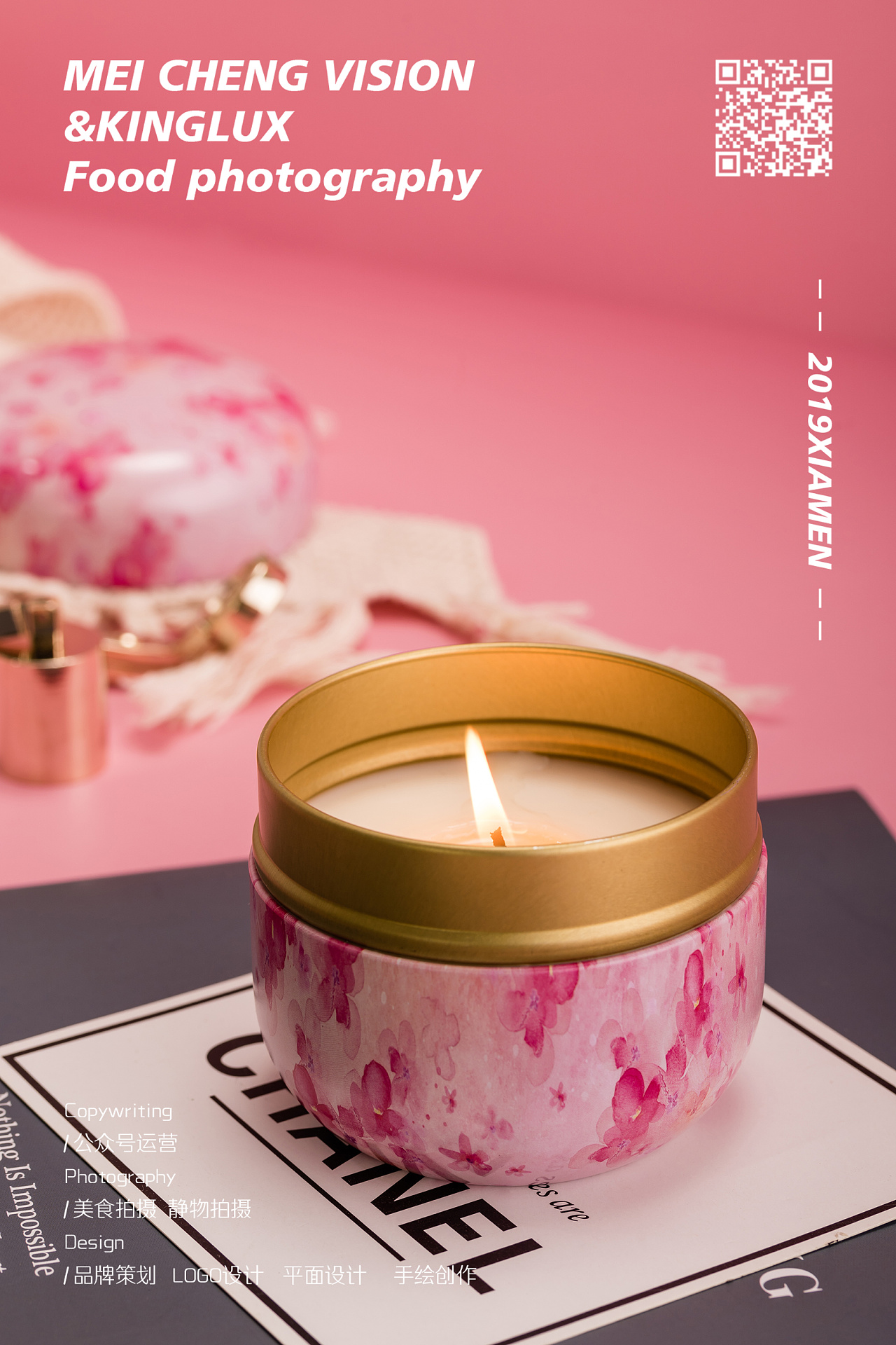 小可爱香薰蜡烛拍摄/厦门商业摄影/静物摄影