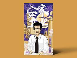 宣传海报类