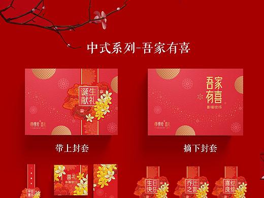 中式喜礼诞生礼礼盒设计