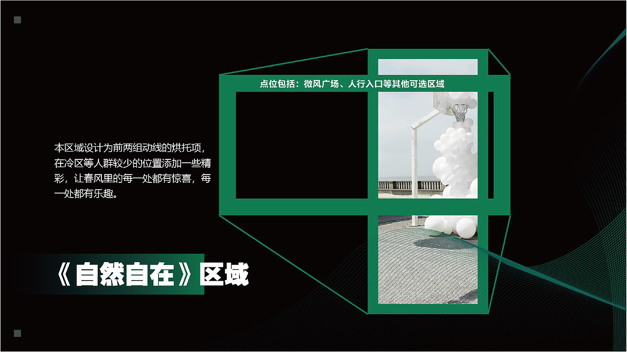 北京大兴大悦春风里开业美陈提案（图ZMjQ1NzAxNTU2） - 展陈设计 - 站酷设计师爱喝水的小老鼠原创素材 - 站酷ZCOOL