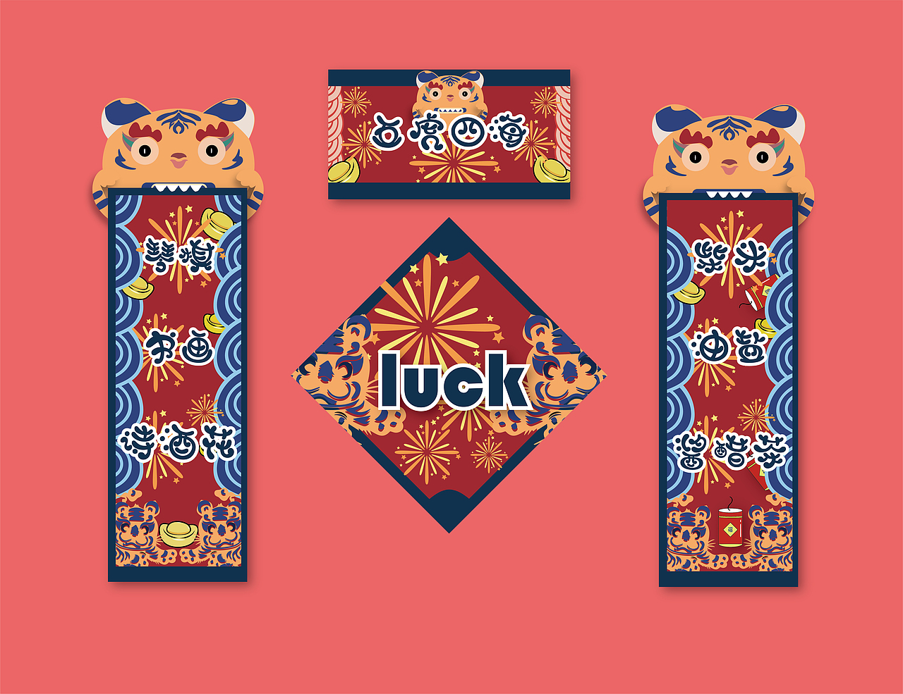 五虎四海的虎是五湖四海的湖的谐音