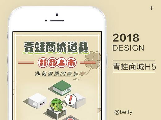 恶搞青蛙旅行接机H5