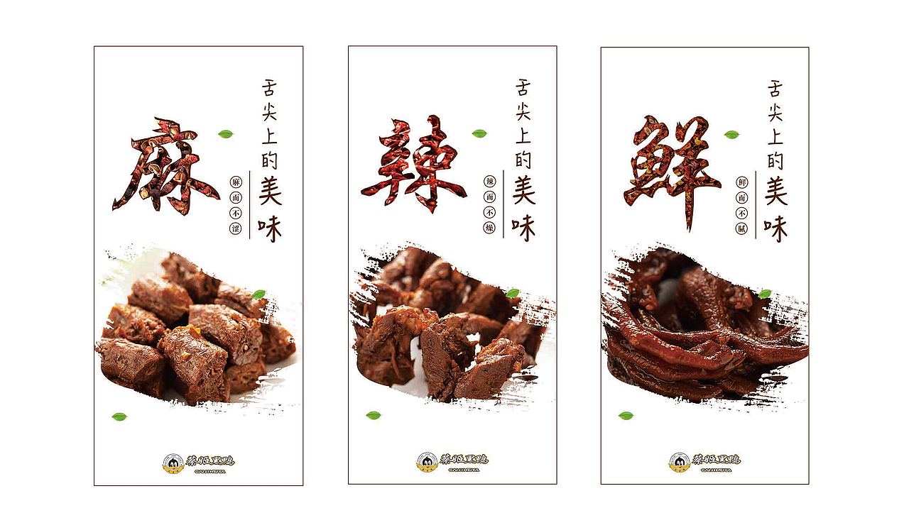 餐饮品牌设计推广（图ZMTI2MjI0MTA0） - 品牌 - 站酷设计师凝波微步原创素材 - 站酷ZCOOL