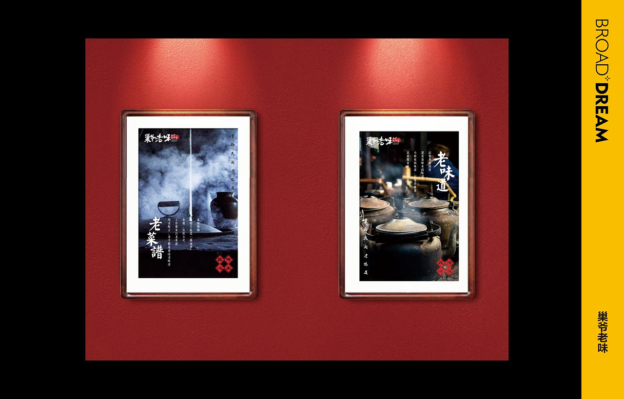 博川雅韵 | 餐饮案例集合（一）（图ZMTc1NDM0Mzk2） - 品牌 - 站酷设计师博川雅韵餐饮设计原创素材 - 站酷ZCOOL
