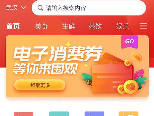 消费券