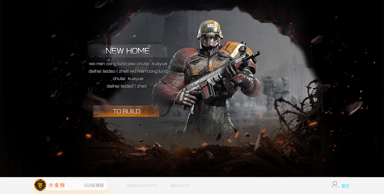 全职妈妈的GUI设计作品集合