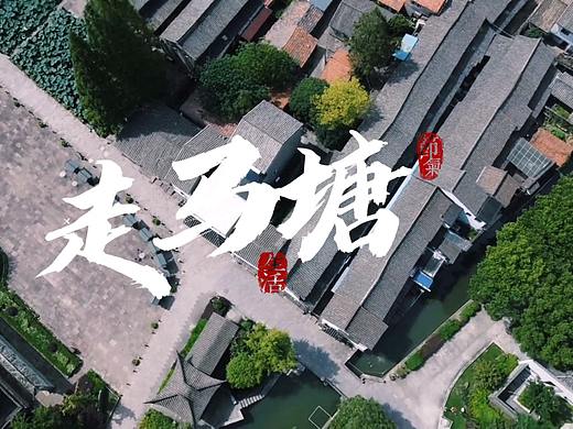 宁波古村落走马塘航拍