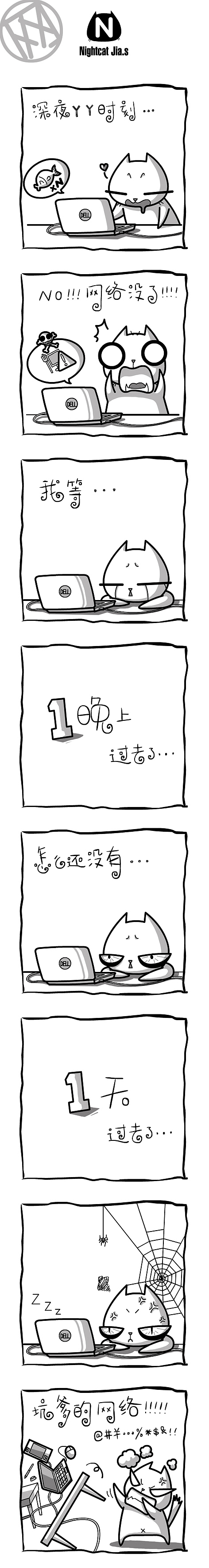 Ncat夜猫一只。。大半夜突然没网。。
其实整整2天了!做了一个悲催的手机党。<br>最终。。原来是房东没交网费。。多苦逼啊。