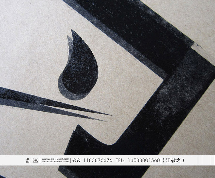 丝印中,版没入好,动了一下,重叠感觉也很不错