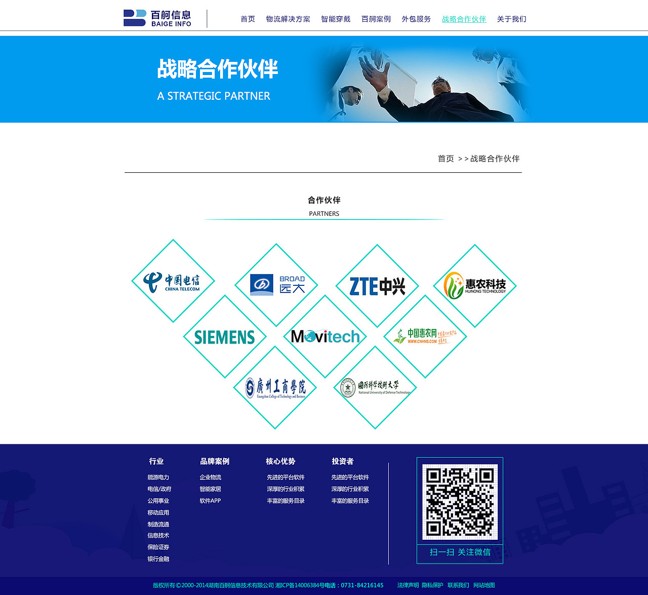 百舸信息科技公司网站--首页（图ZNDEyOTU5ODg=） - 企业官网 - 站酷设计师涂鸦族燕子原创素材 - 站酷ZCOOL