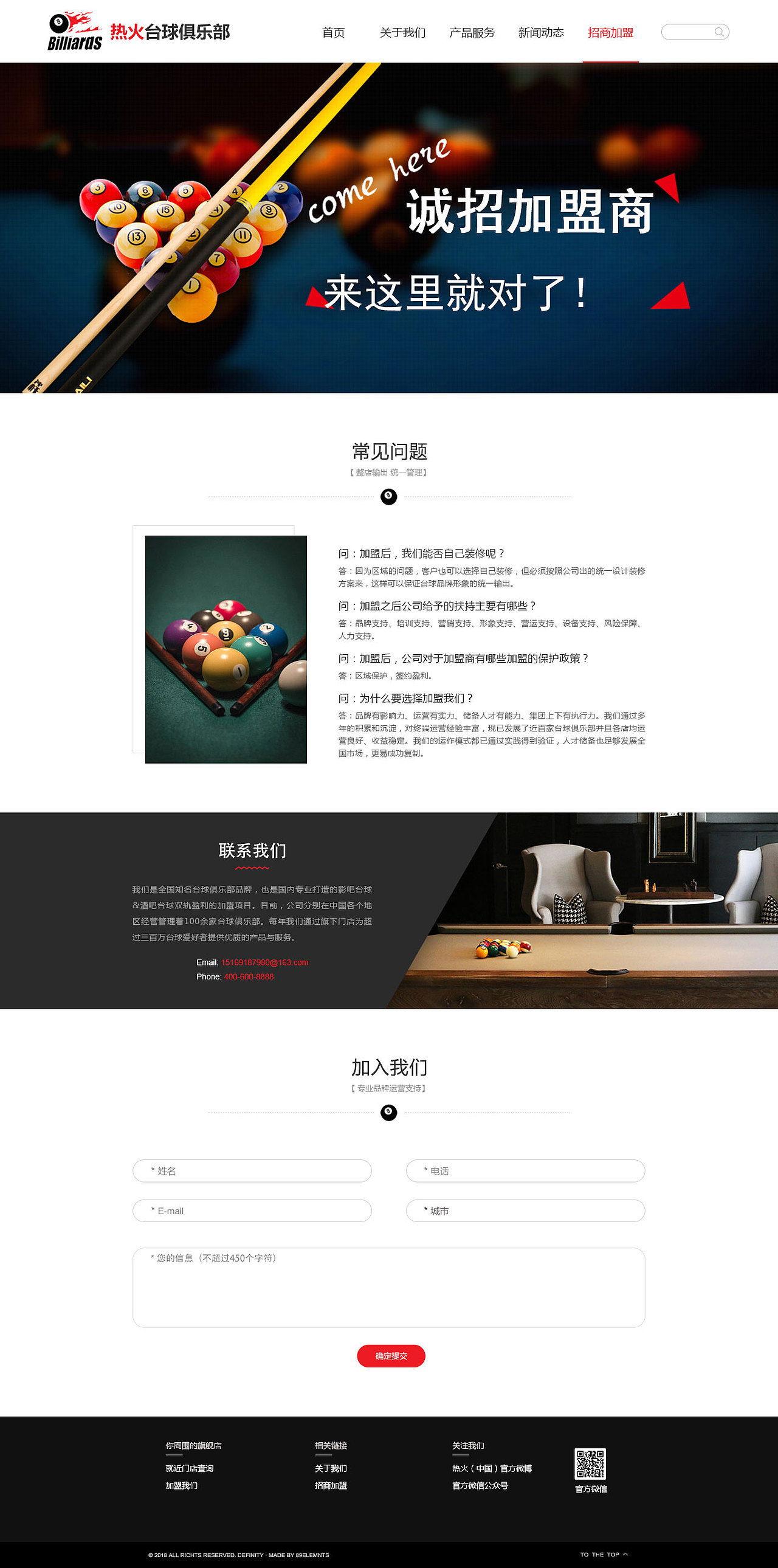 台球网页（图ZMTM4MTI2MTIw） - 企业官网 - 站酷设计师慢行_原创素材 - 站酷ZCOOL