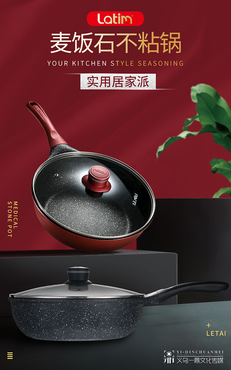 【树“ five】把所有的夜，熬出来的图献给你。麦饭石（图ZMTYxOTc3NTI0） - 电商 - 站酷设计师时光余味原创素材 - 站酷ZCOOL