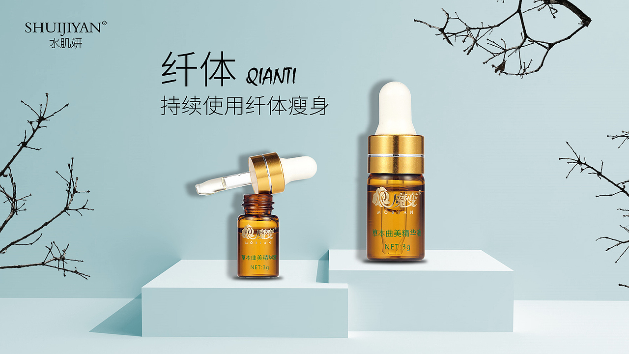 减肥产品（图ZMTcwMTk5MTA4） - 宣传物料 - 站酷设计师代号710原创素材 - 站酷ZCOOL