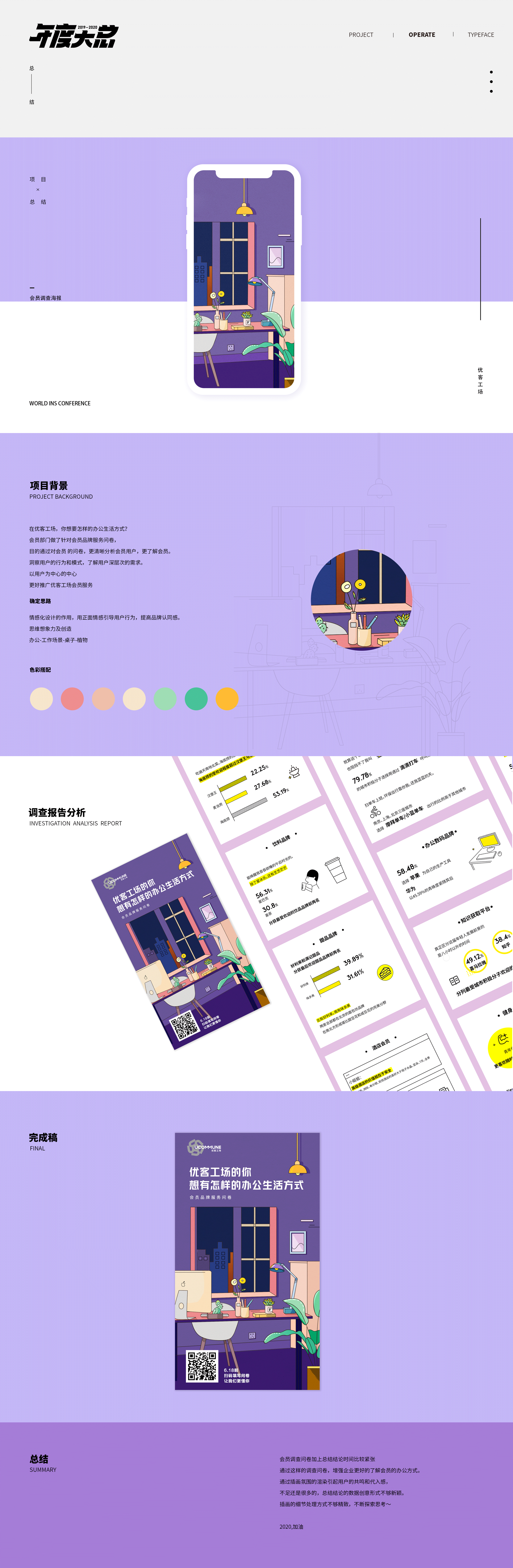 2019年度大总（图ZMTkwMzc5OTA0） - 海报 - 站酷设计师神叨叨flash原创素材 - 站酷ZCOOL