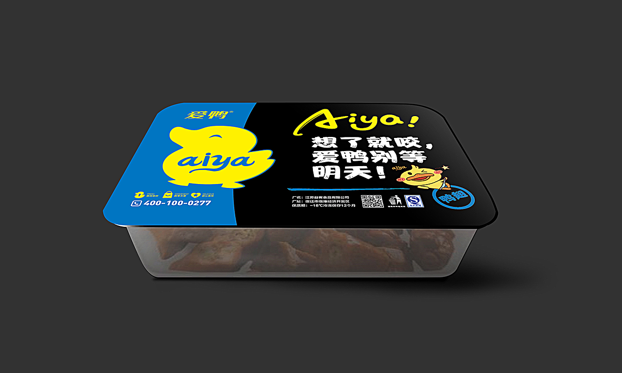 卤味 包装设计 爱鸭（图ZMTk2OTg3Mzgw） - 包装 - 站酷设计师林品牌原创素材 - 站酷ZCOOL