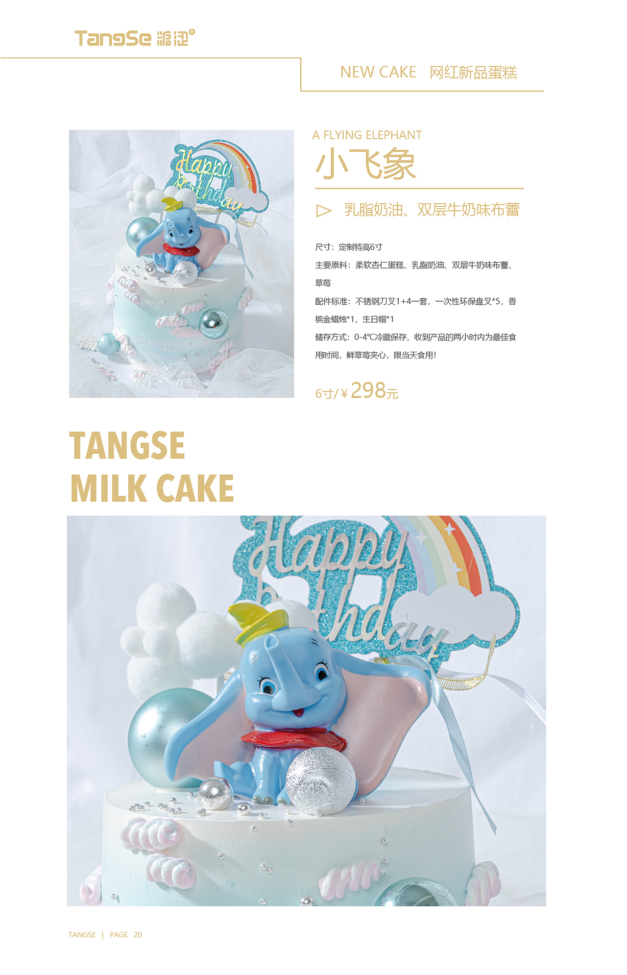 蛋糕手册生日蛋糕册子（图ZMjE1NTQ3MTYw） - 品牌 - 站酷设计师点邦品牌设计原创素材 - 站酷ZCOOL