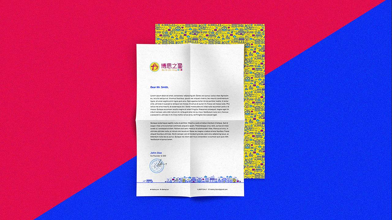 博思之星 LOGO设计