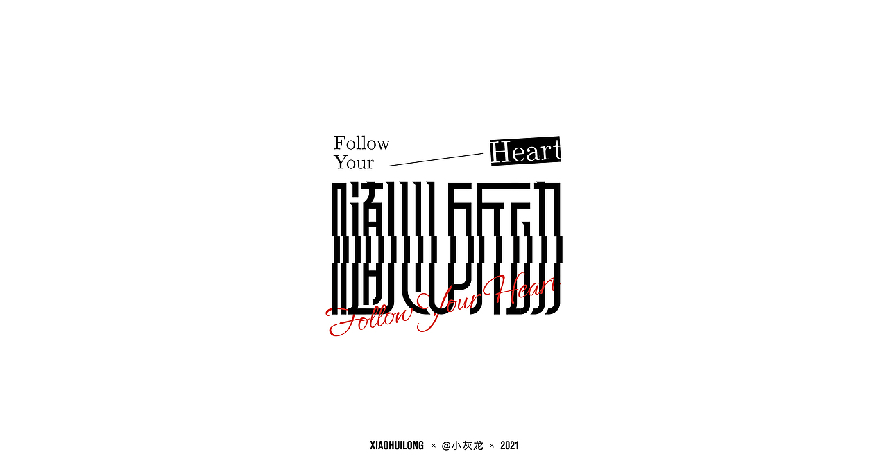 字体设计 I Font design（图ZMjUwNjU0NzQw） - 字体/字形 - 站酷设计师小灰龙原创素材 - 站酷ZCOOL