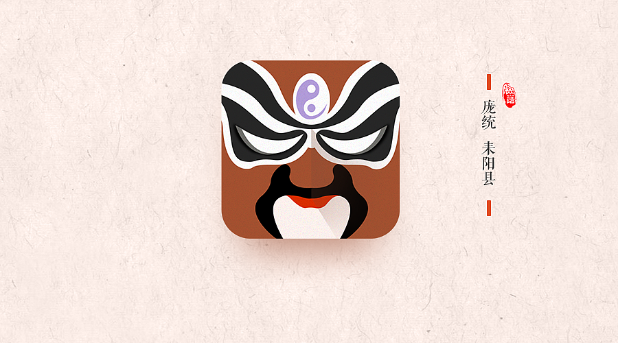 ICON-【三国京剧脸谱】（图ZNzAxNjQ0MzI=） - 图标 - 站酷设计师Miti_原创素材 - 站酷ZCOOL