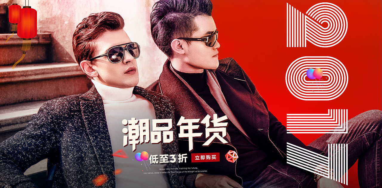 冬季banner活动设计