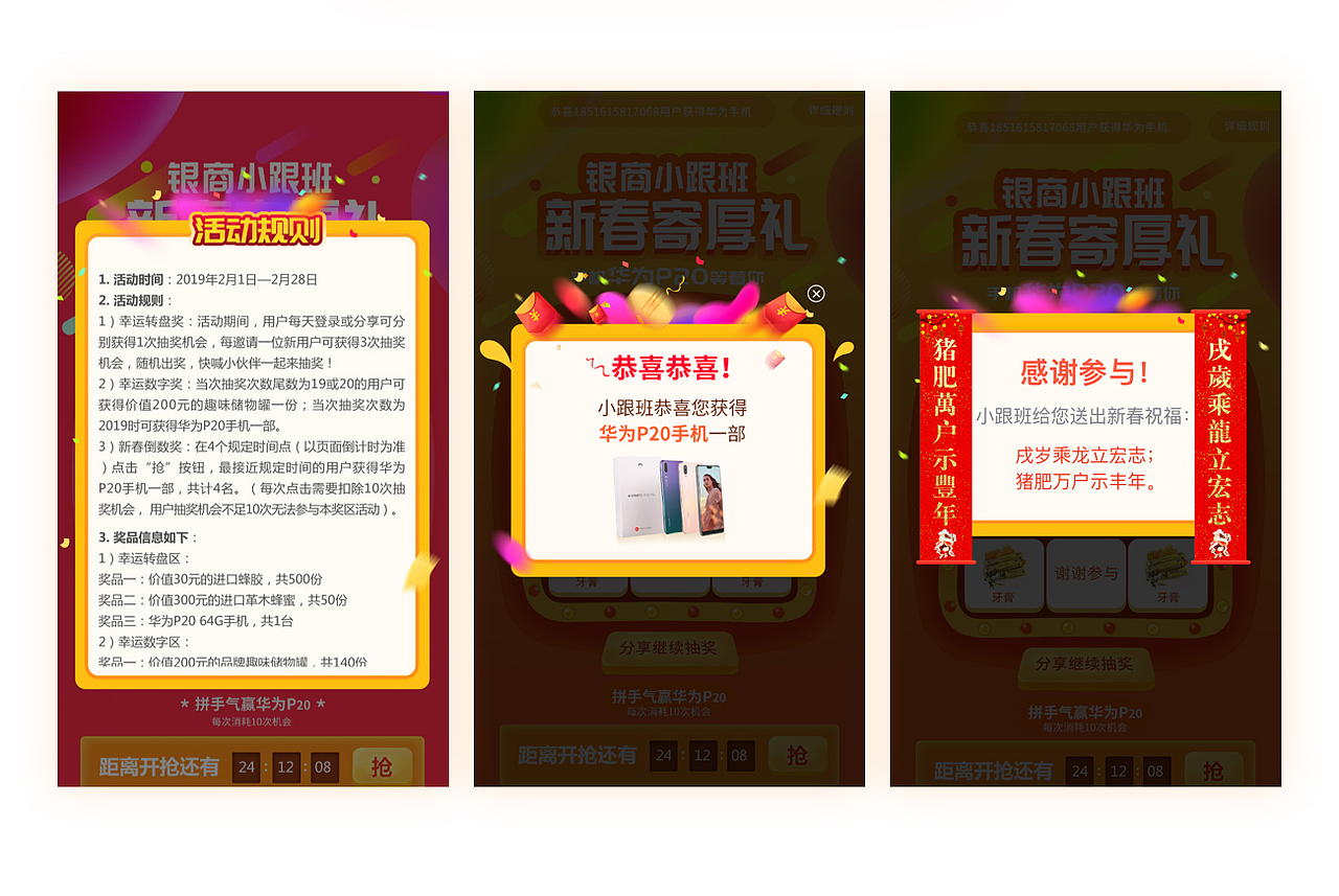 新春寄厚礼（图ZMTQ1ODc3NjYw） - 运营设计 - 站酷设计师思思象原创素材 - 站酷ZCOOL