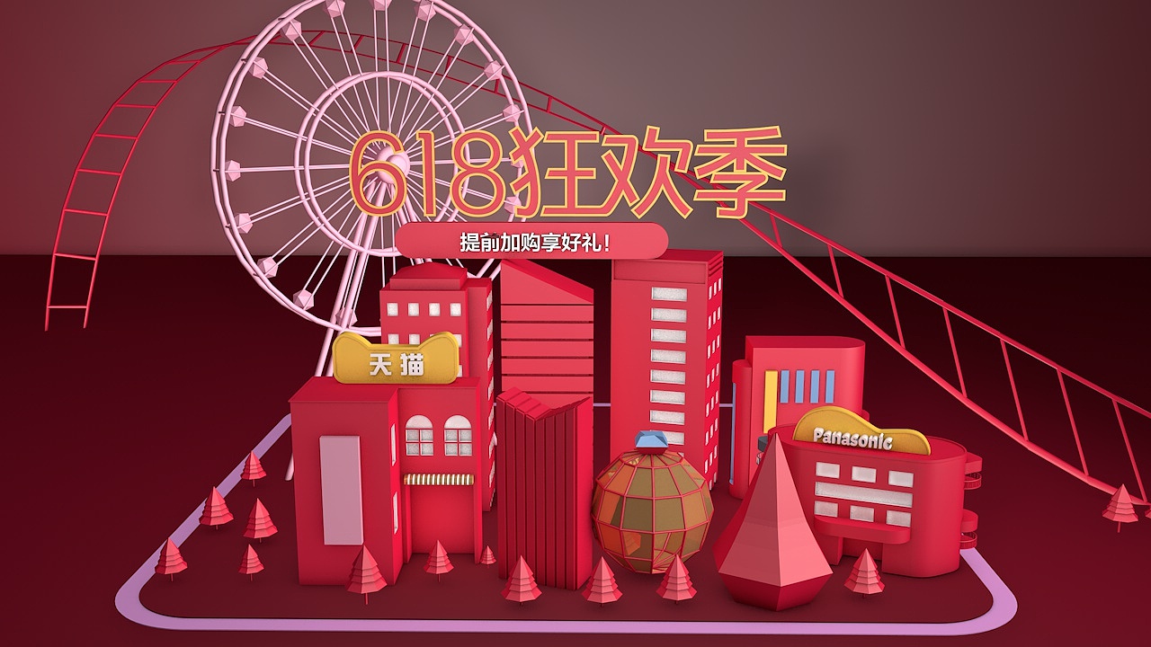 C4D作品（圖ZMTgyMzU4ODUy） - 電商 - 站酷設(shè)計(jì)師laterBG原創(chuàng)素材 - 站酷ZCOOL