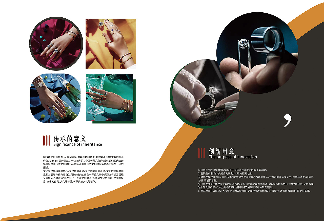 珠宝画册（图ZMjE0OTI0MDY0） - 书籍/画册 - 站酷设计师L橘子皮原创素材 - 站酷ZCOOL
