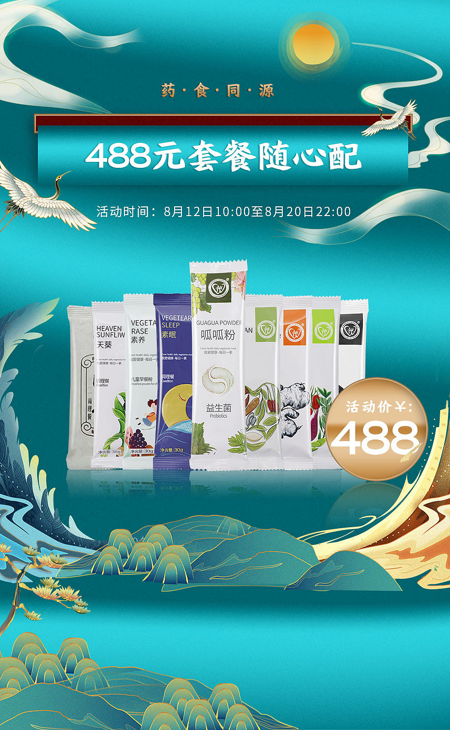 2019-2020电商海报整理（图ZMjMxMjY3MTA0） - 海报 - 站酷设计师MASKL原创素材 - 站酷ZCOOL
