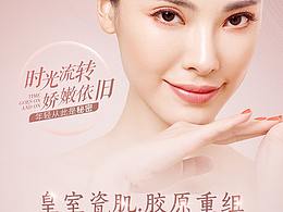 美容整形