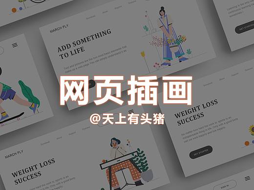 给生活加点颜色