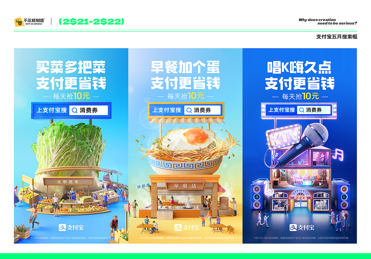 不正经制造-佛山 2021年度作品集（图ZMjg1MTgxNTUy） - 其他三维 - 站酷设计师啊豪Chenruihao原创素材 - 站酷ZCOOL