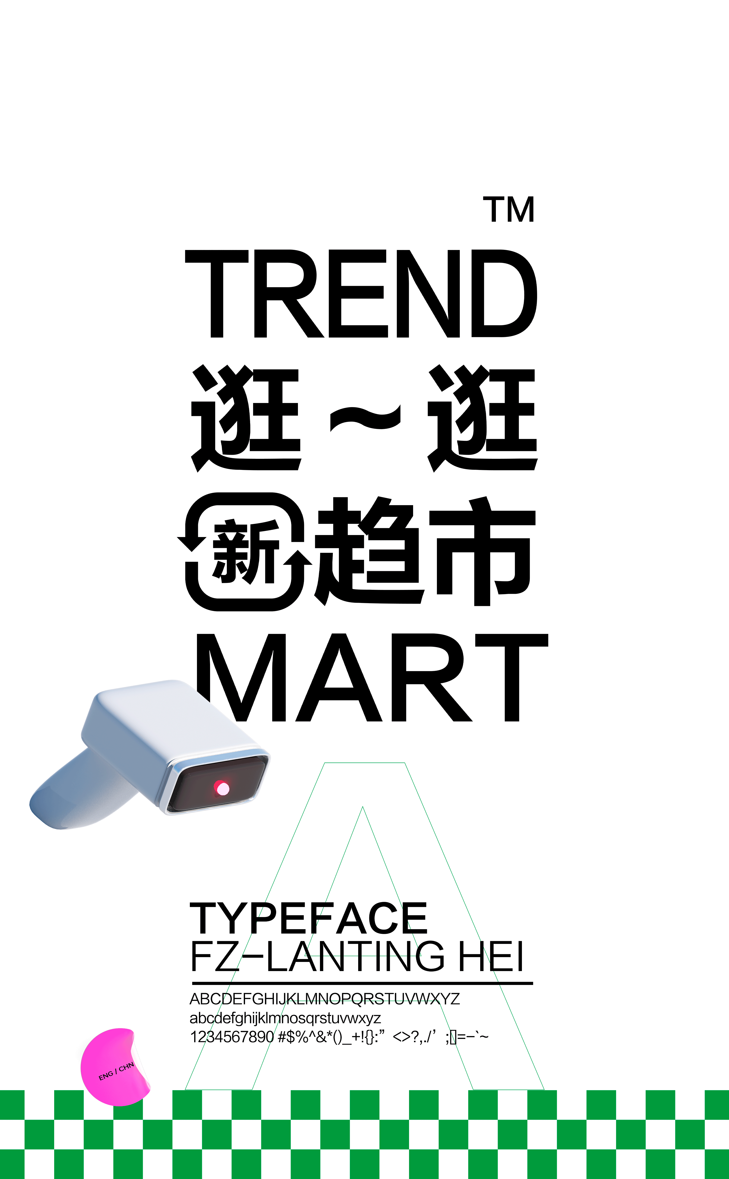 淘宝逛逛新趋市_品牌形象设计（图ZMjk1MTczMjIw） - 品牌 - 站酷设计师ITOHN原创素材 - 站酷ZCOOL