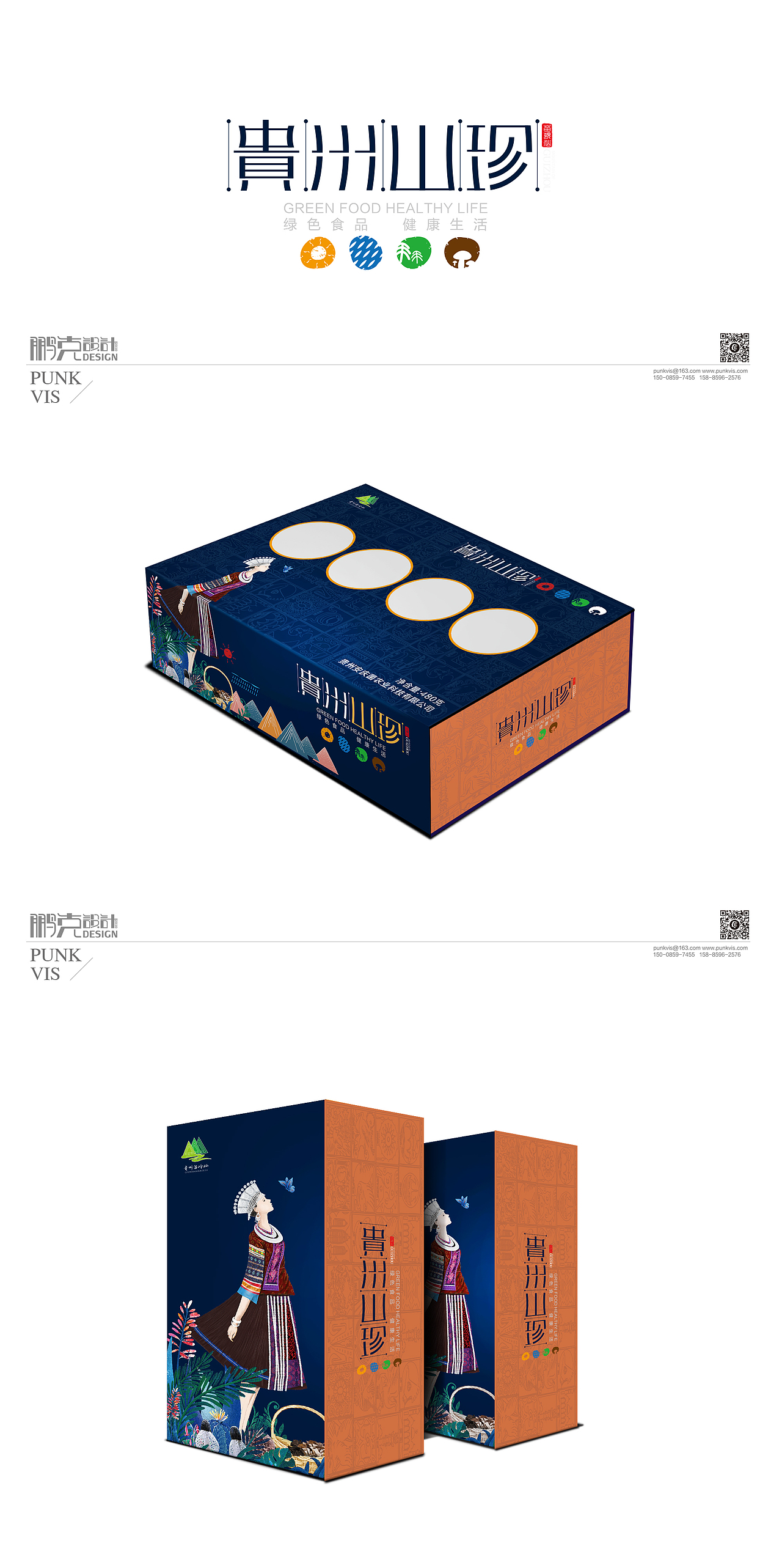 民族风包装设计