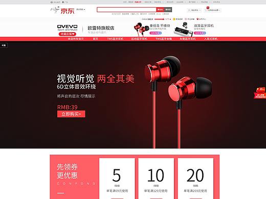 3C首頁（個人主頁-ZMjkxMjQ5NDg=） - 電商 - 站酷設計師Abbylababy原創(chuàng)素材 - 站酷ZCOOL