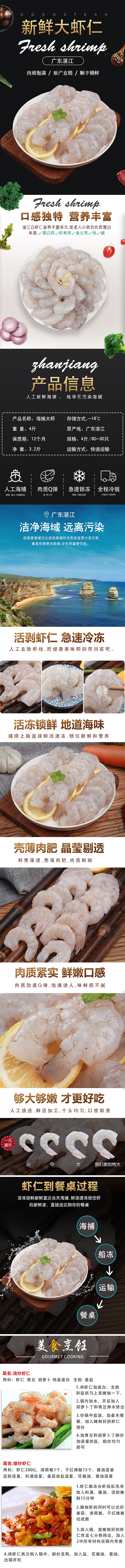 虾详情（图ZMTI5ODM5Nzky） - 电商 - 站酷设计师Toom梦者原创素材 - 站酷ZCOOL