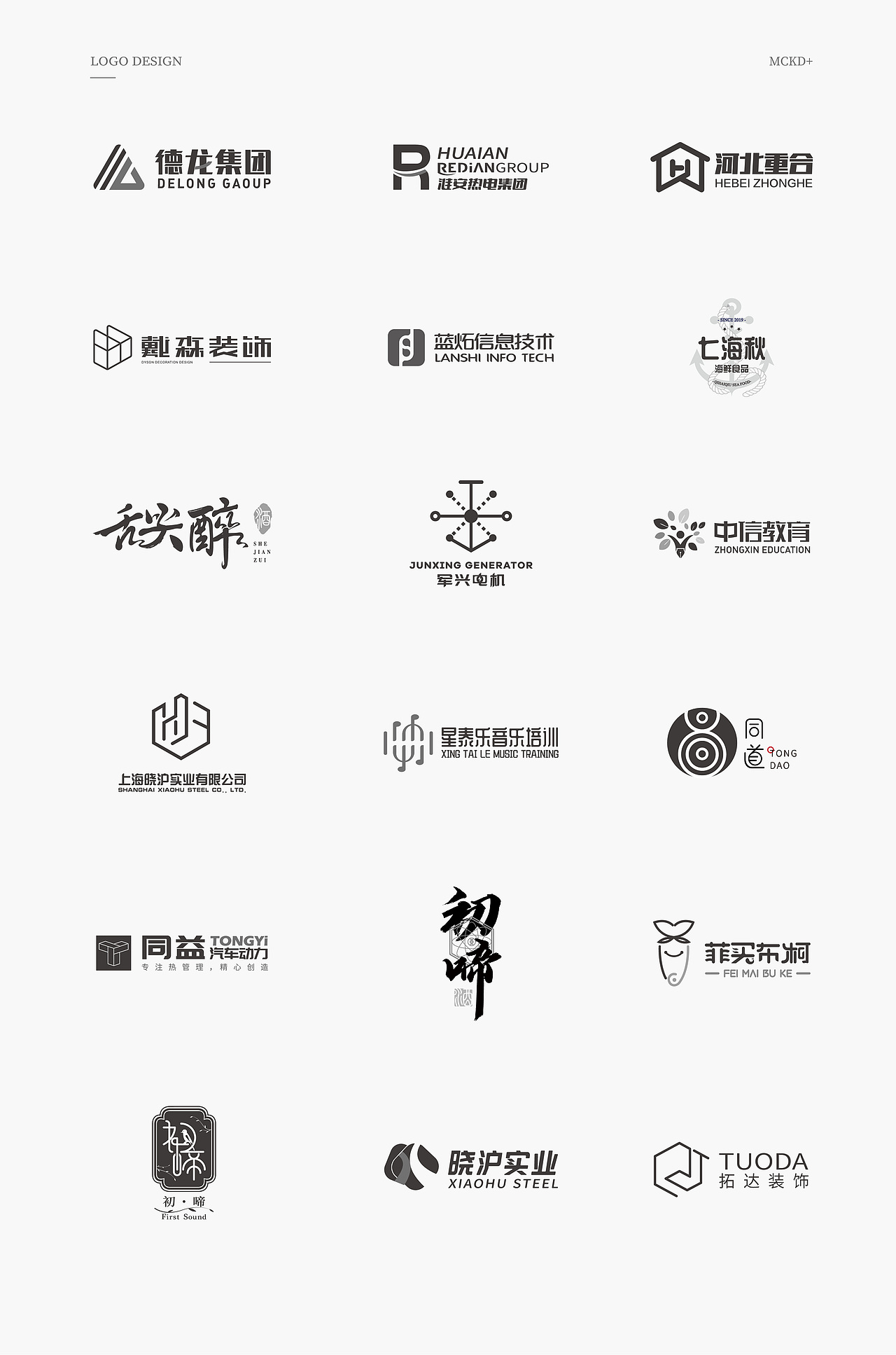 LOGO合集（图ZMTcxMDY3MzQw） - Logo - 站酷设计师麦昆品牌设计原创素材 - 站酷ZCOOL