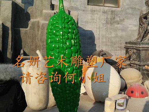 农家乐庄园入口装饰道具仿真玻璃钢苦瓜雕像青瓜摆件