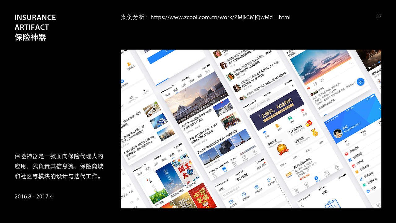 Portfolio of Hb1n - 2019（图ZMTgwNjMwNTgw） - APP界面 - 站酷设计师Hb1n原创素材 - 站酷ZCOOL